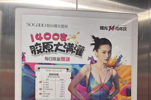 山东电梯广告